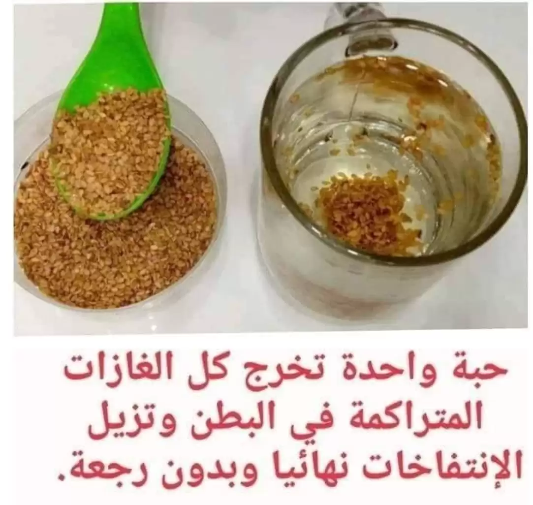 حبه للغازات