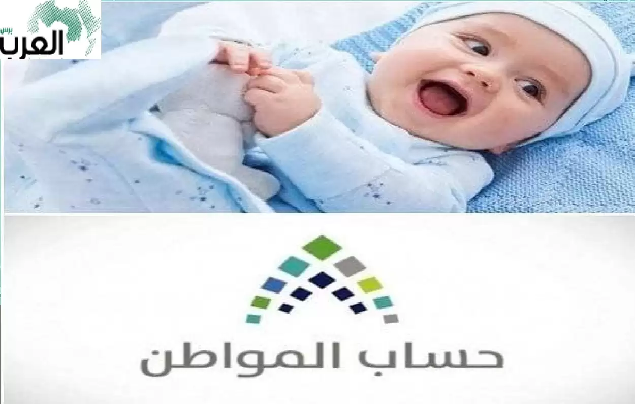 إضافة مولود جديد