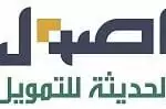 أسرع تمويل في السعودية يصل لـ 200 الف بدون موافقة الكفيل ولا تحويل راتب.. بشروط سهلة في متناول الجميع