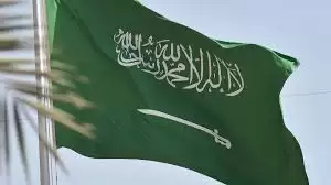 السعودية