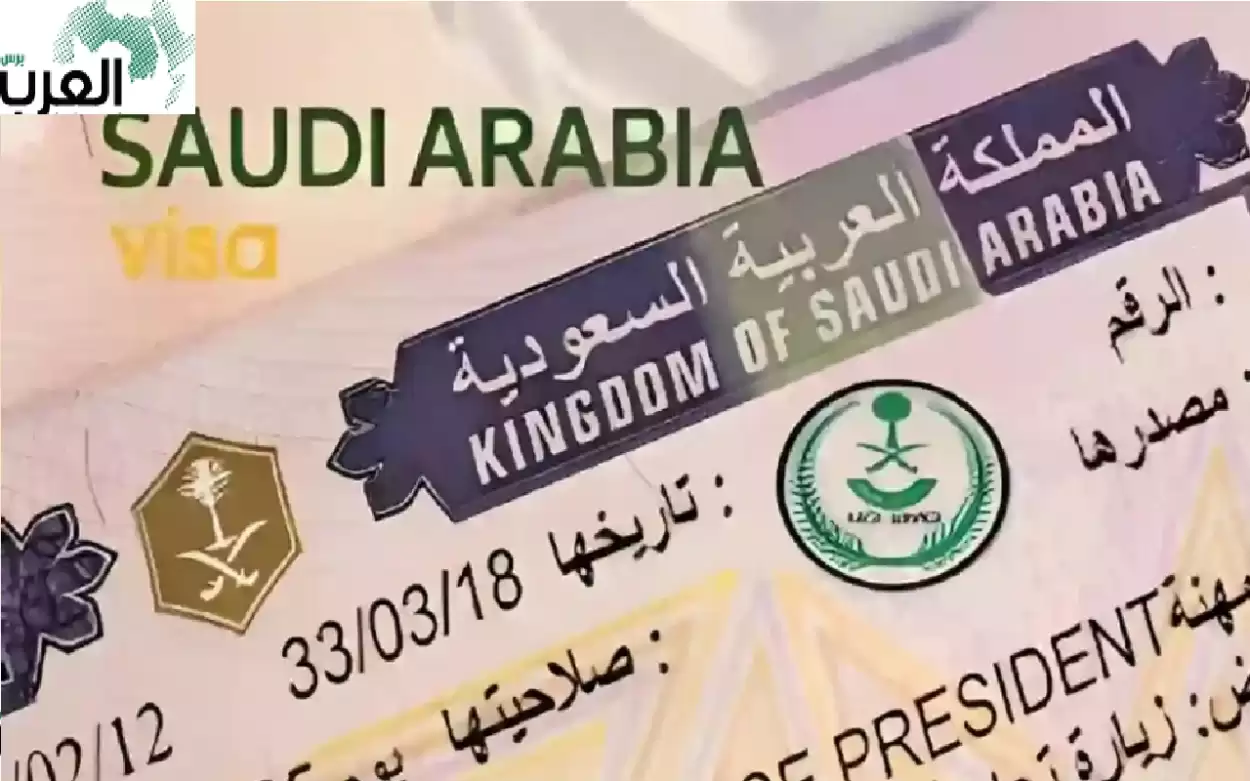 تأشيرة زيارة عائلية بالسعودية